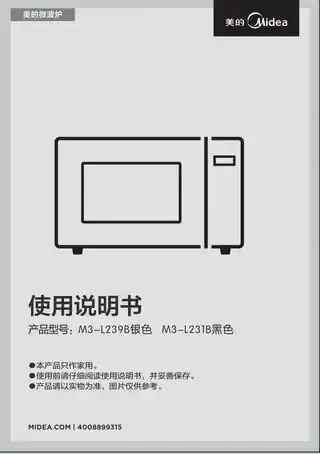 Midea美的 EG823MA9-NSHM3-L239B桌面炉银色